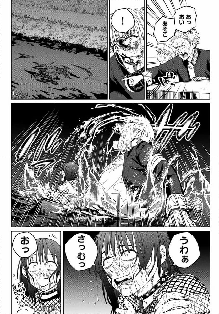 ＷＩＮＤ　ＢＲＥＡＫＥＲ 第129話 - Page 12