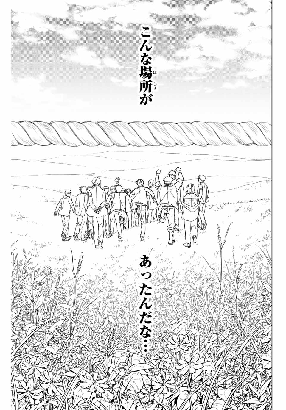 ＷＩＮＤ　ＢＲＥＡＫＥＲ 第60話 - Page 21