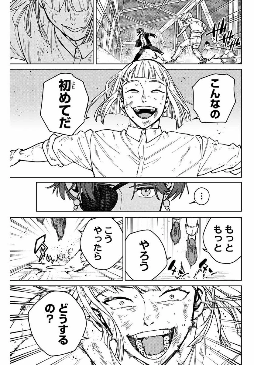 ＷＩＮＤ　ＢＲＥＡＫＥＲ 第111話 - Page 11