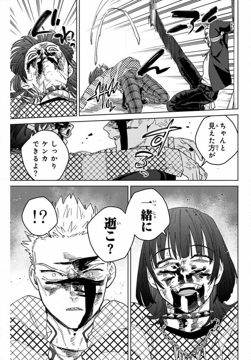 ＷＩＮＤ　ＢＲＥＡＫＥＲ 第128話 - Page 25