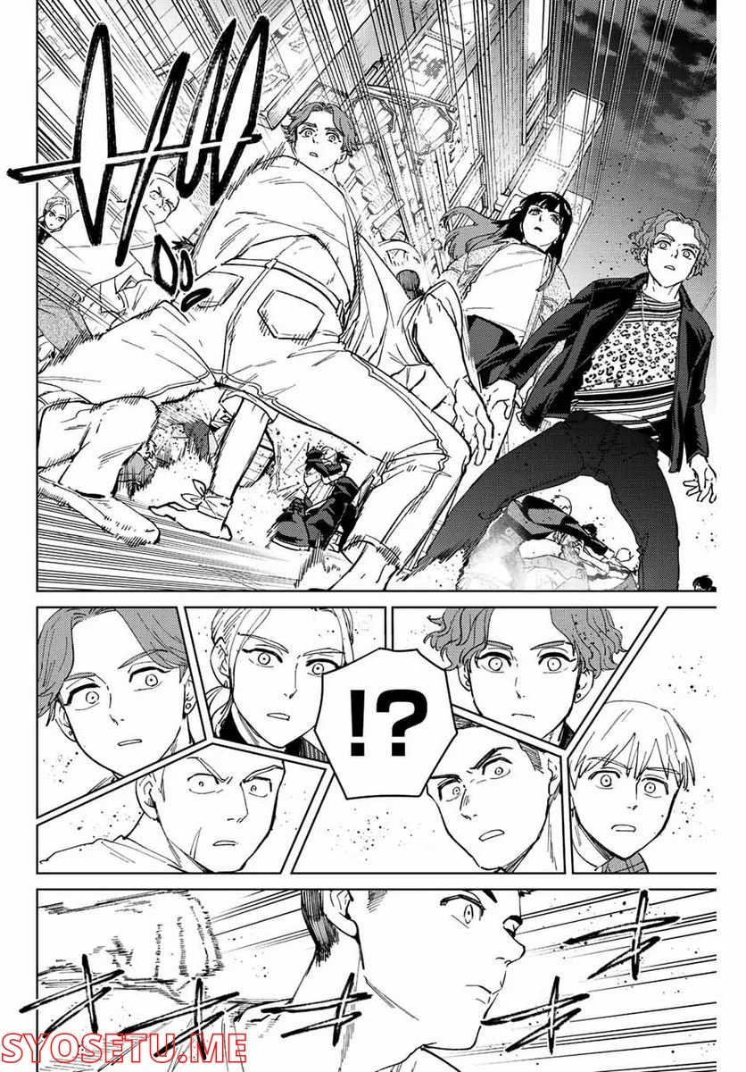 ＷＩＮＤ　ＢＲＥＡＫＥＲ 第78話 - Page 14