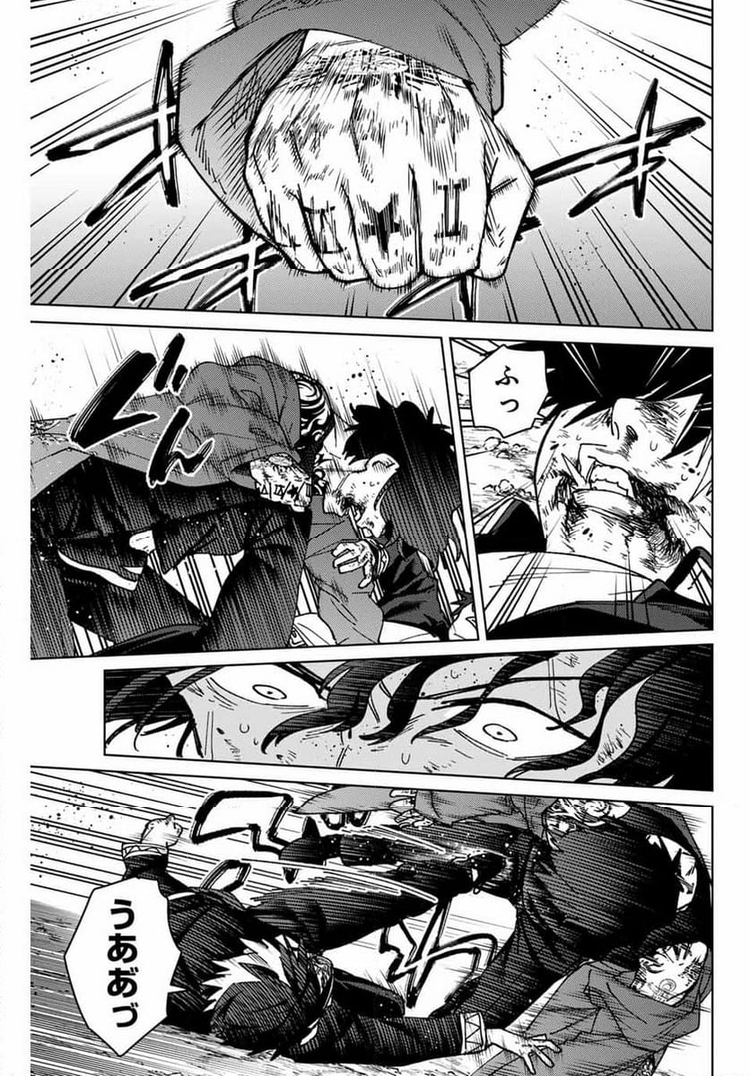 ＷＩＮＤ　ＢＲＥＡＫＥＲ 第144話 - Page 3