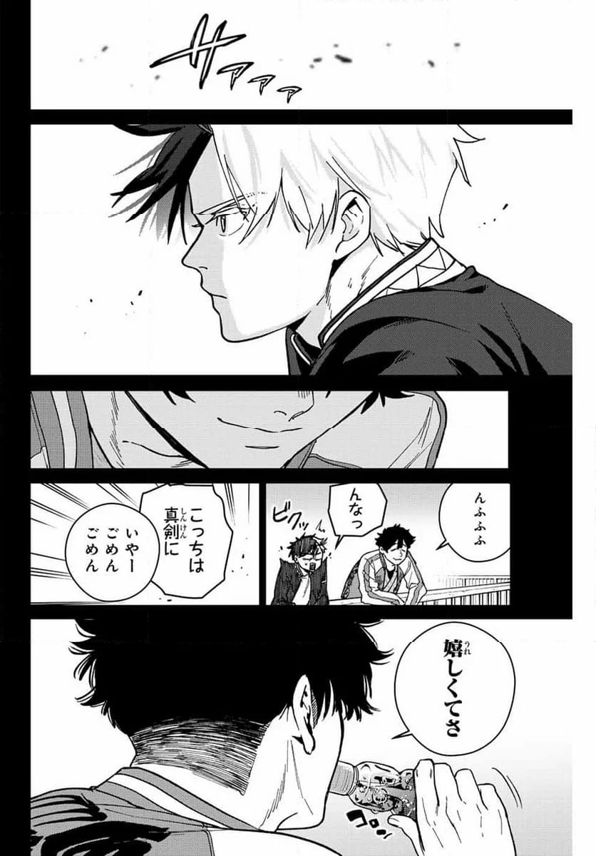 ＷＩＮＤ　ＢＲＥＡＫＥＲ 第115話 - Page 20