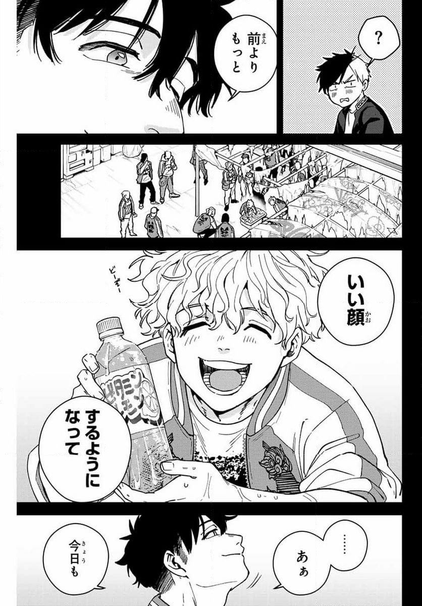 ＷＩＮＤ　ＢＲＥＡＫＥＲ 第115話 - Page 21