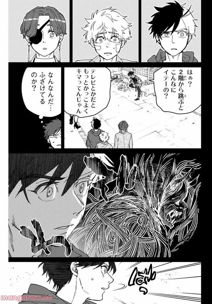 ＷＩＮＤ　ＢＲＥＡＫＥＲ 第85話 - Page 9