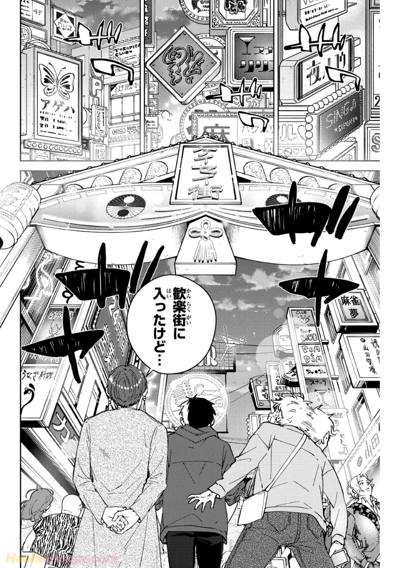 ＷＩＮＤ　ＢＲＥＡＫＥＲ 第67話 - Page 6