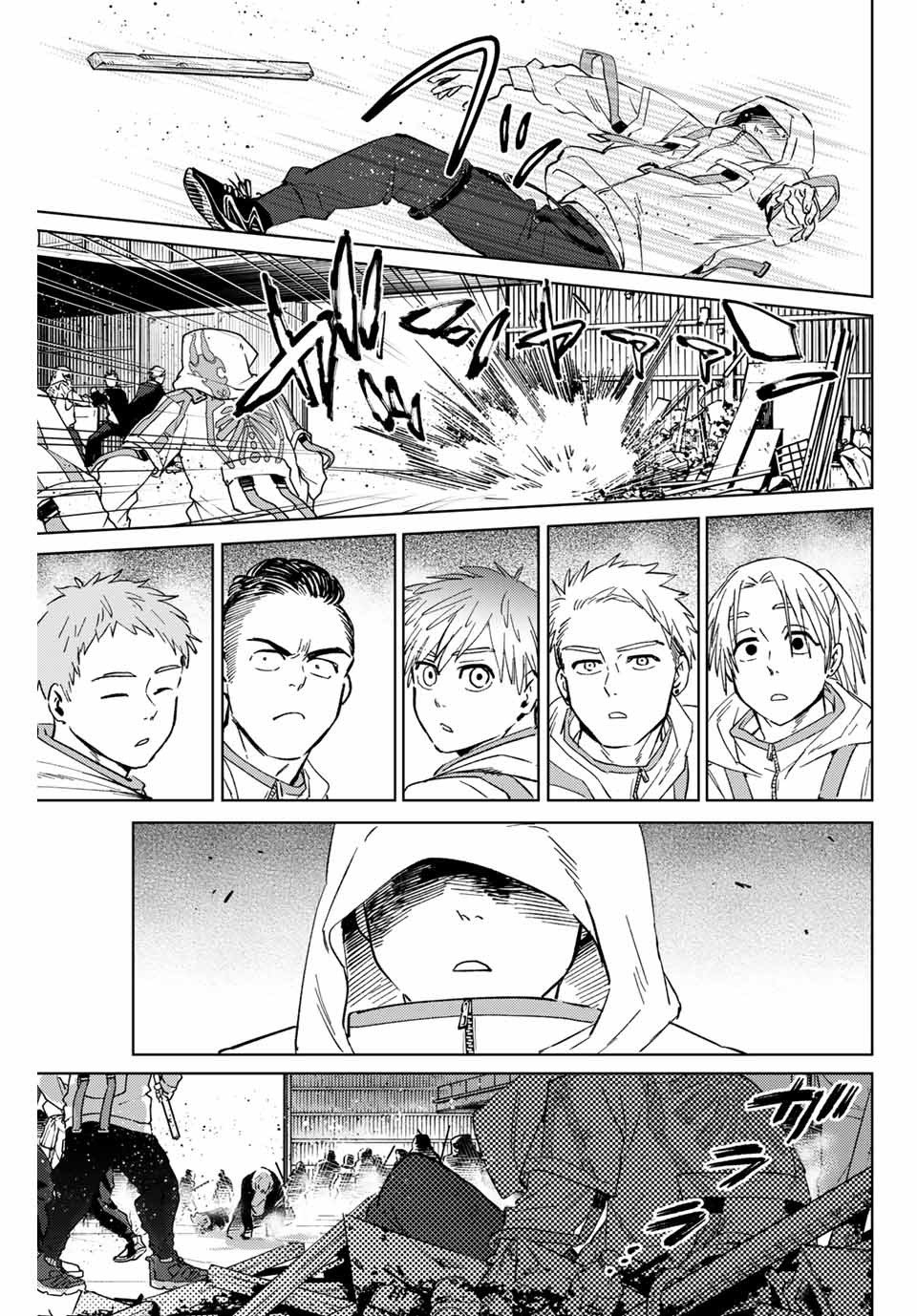 ＷＩＮＤ　ＢＲＥＡＫＥＲ 第45話 - Page 3