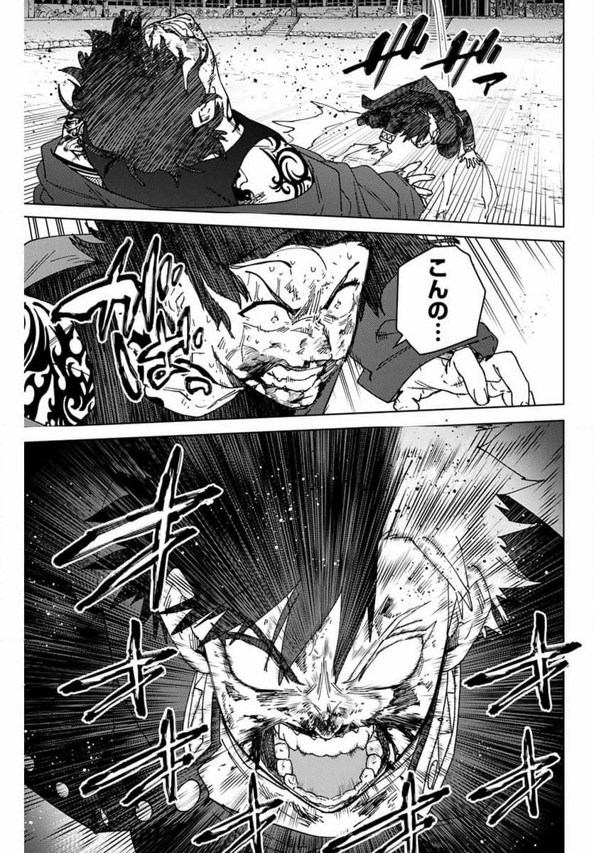 ＷＩＮＤ　ＢＲＥＡＫＥＲ 第143話 - Page 17