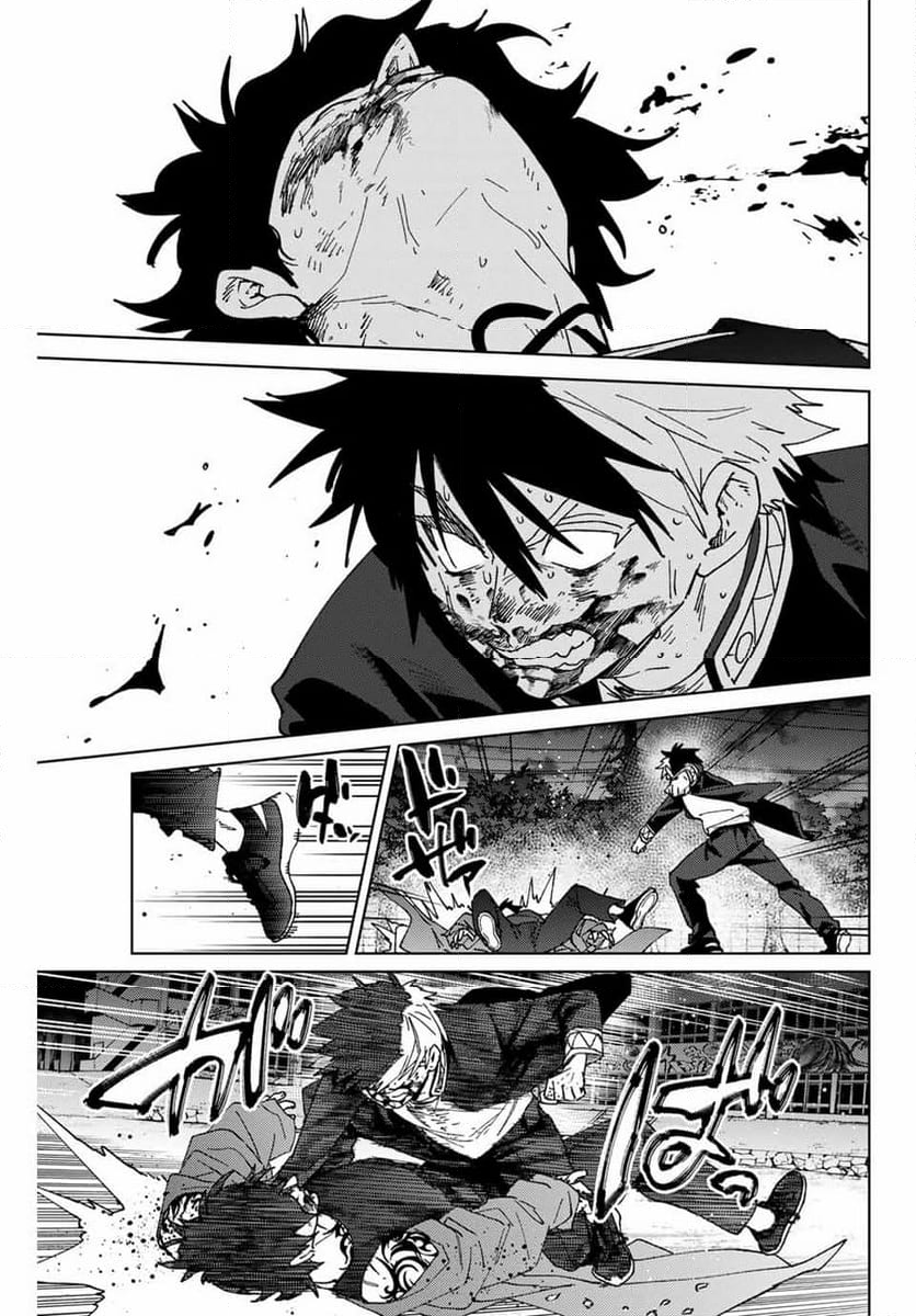 ＷＩＮＤ　ＢＲＥＡＫＥＲ 第143話 - Page 21