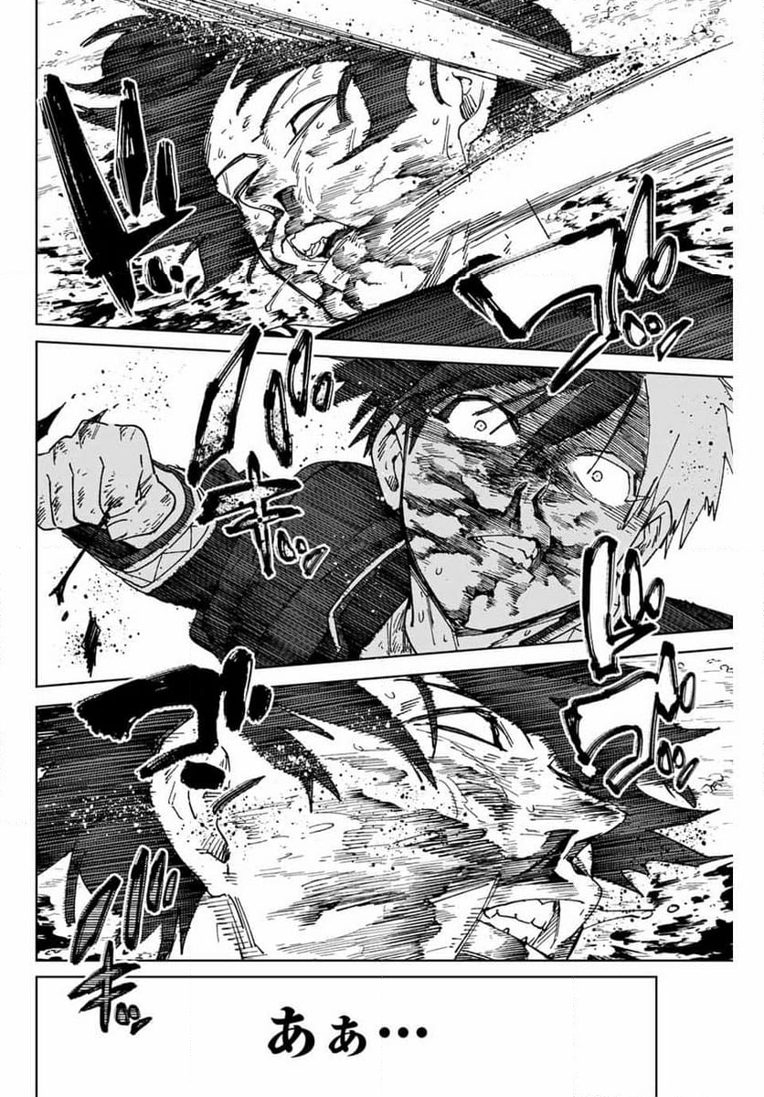 ＷＩＮＤ　ＢＲＥＡＫＥＲ 第143話 - Page 22