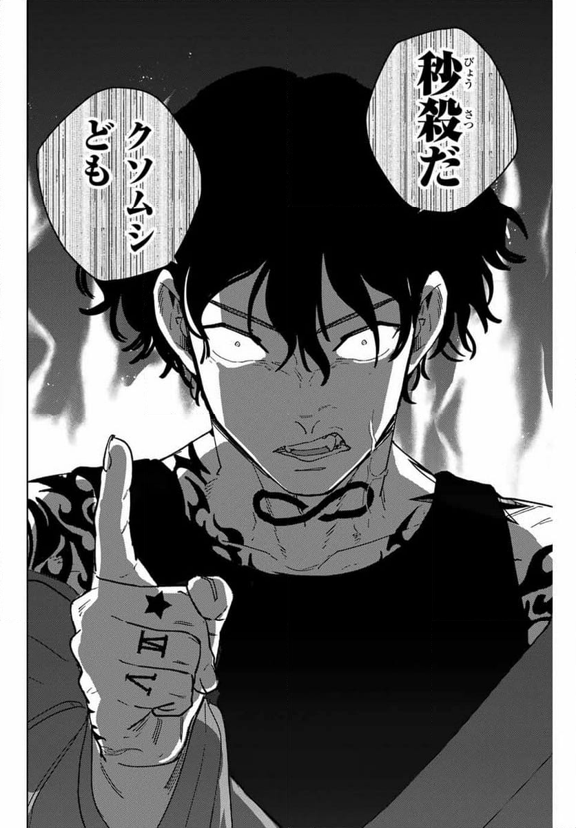 ＷＩＮＤ　ＢＲＥＡＫＥＲ 第134話 - Page 19