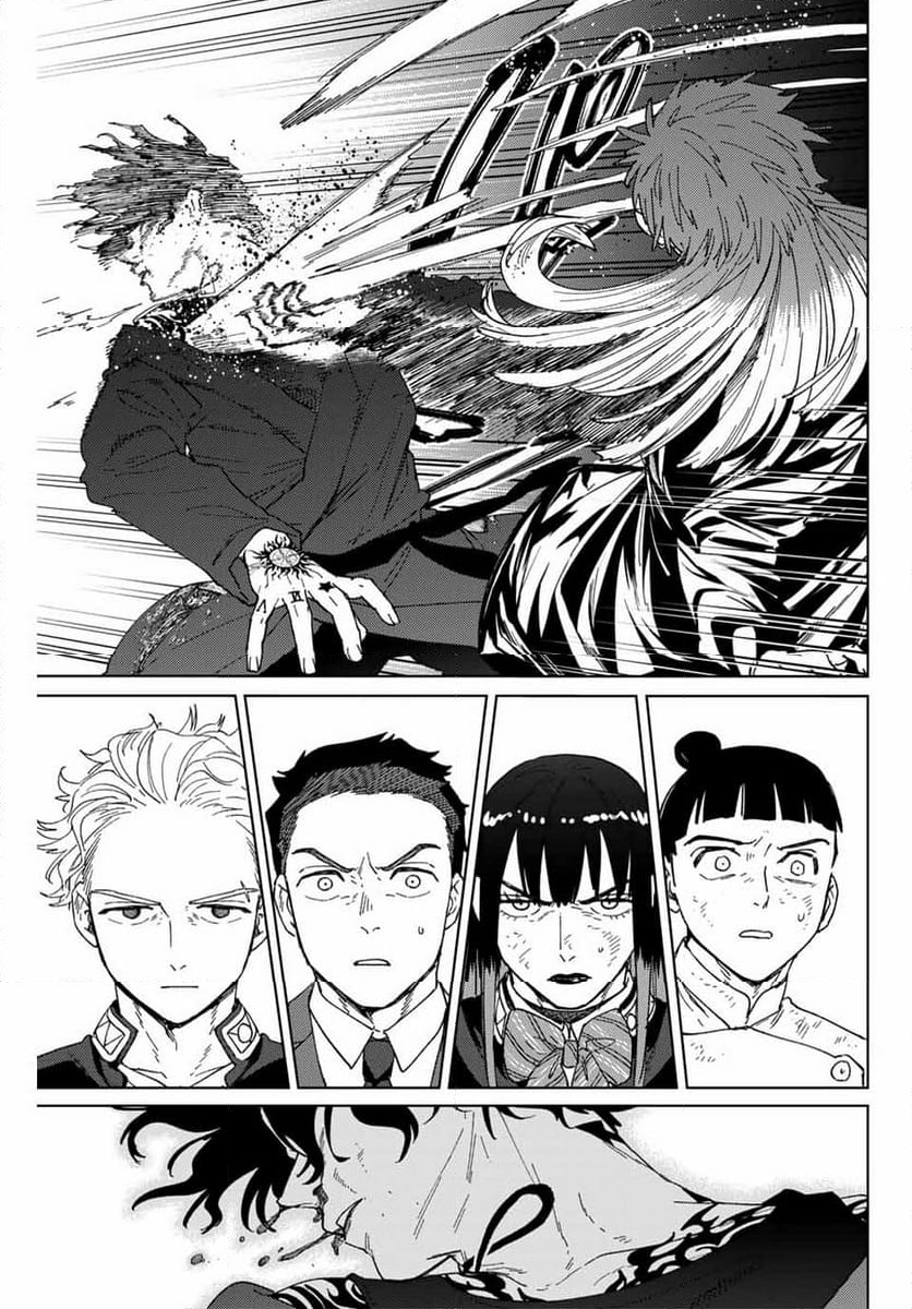 ＷＩＮＤ　ＢＲＥＡＫＥＲ 第134話 - Page 5