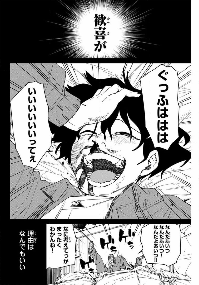 ＷＩＮＤ　ＢＲＥＡＫＥＲ 第142話 - Page 15