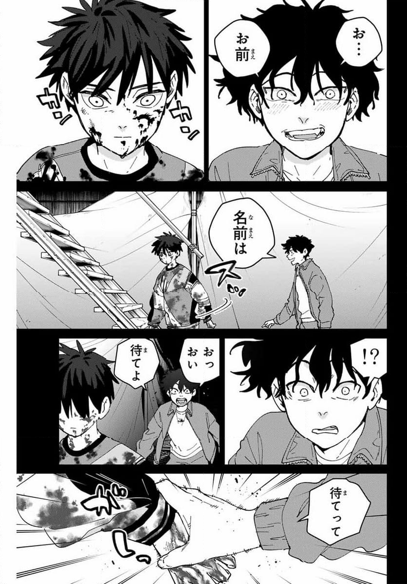 ＷＩＮＤ　ＢＲＥＡＫＥＲ 第142話 - Page 7