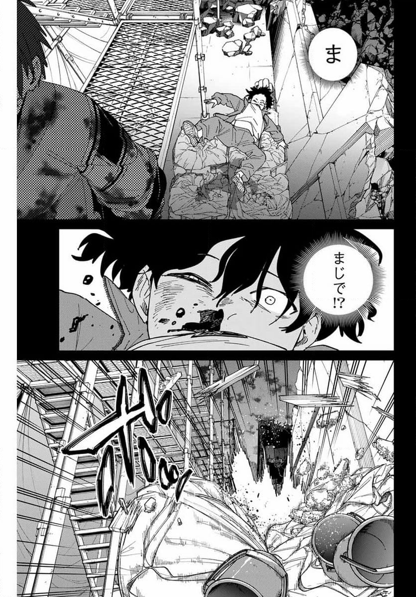 ＷＩＮＤ　ＢＲＥＡＫＥＲ 第142話 - Page 10