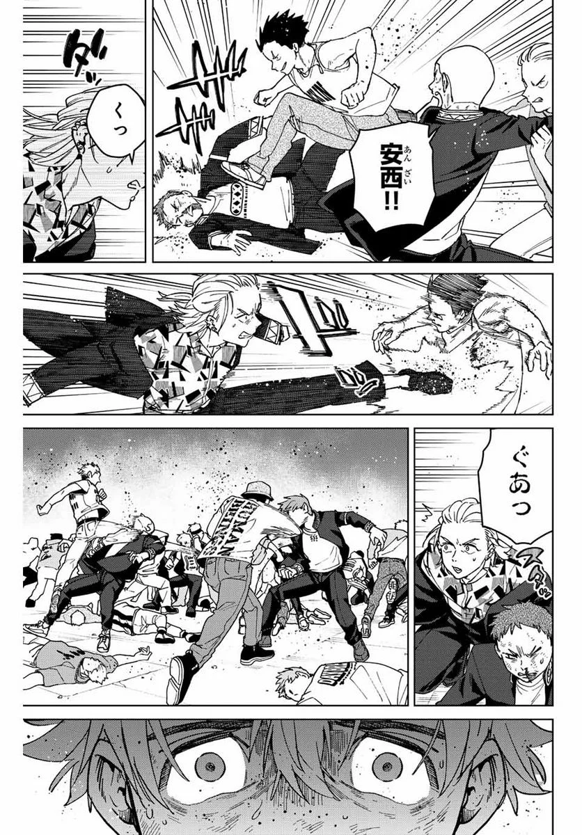 ＷＩＮＤ　ＢＲＥＡＫＥＲ 第114話 - Page 13