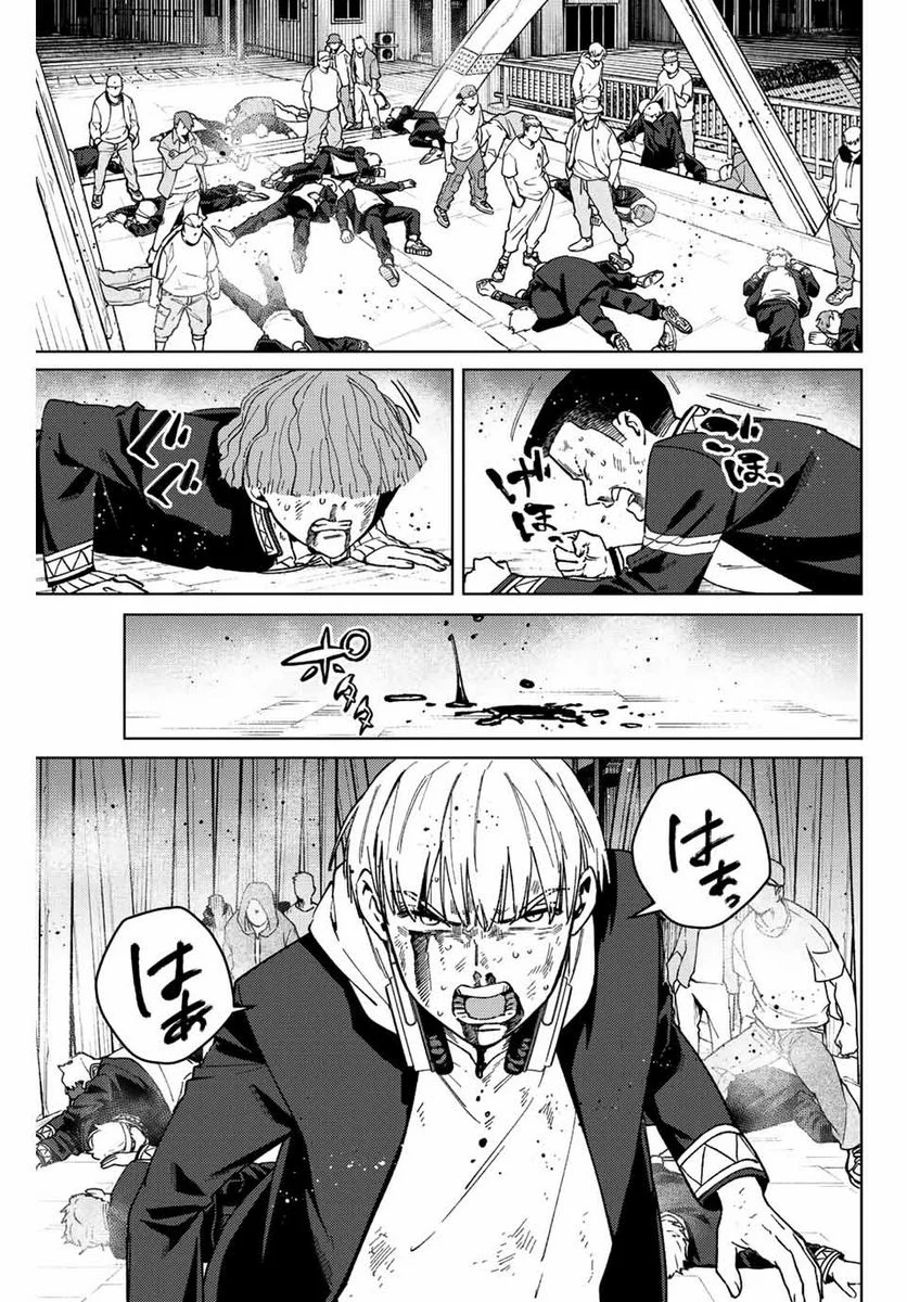 ＷＩＮＤ　ＢＲＥＡＫＥＲ 第114話 - Page 9