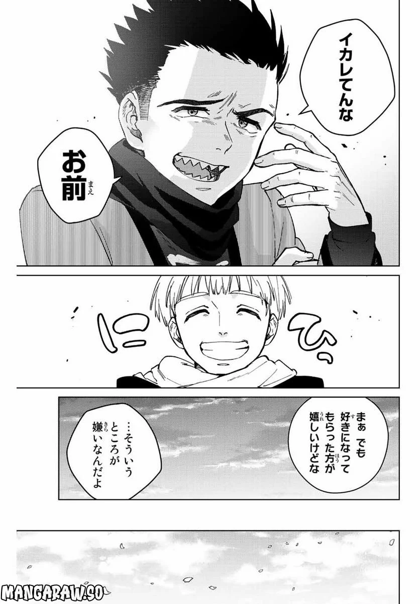 ＷＩＮＤ　ＢＲＥＡＫＥＲ 第97話 - Page 21