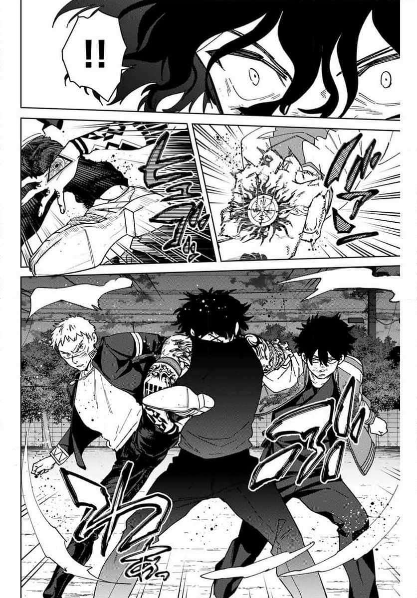 ＷＩＮＤ　ＢＲＥＡＫＥＲ 第146話 - Page 2