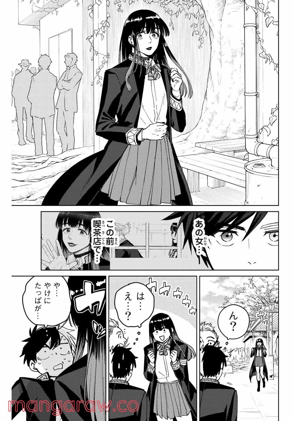 ＷＩＮＤ　ＢＲＥＡＫＥＲ 第62話 - Page 7