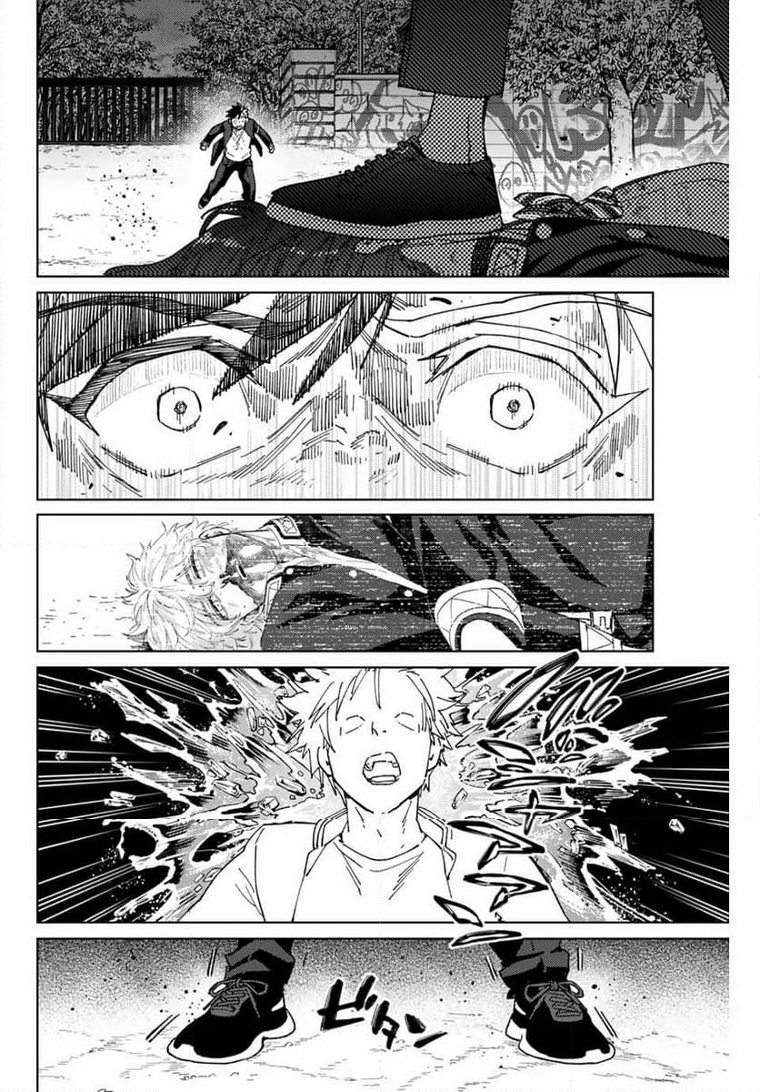 ＷＩＮＤ　ＢＲＥＡＫＥＲ 第137話 - Page 20