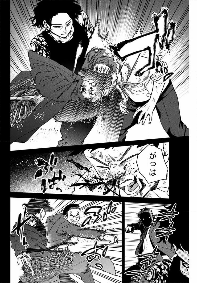 ＷＩＮＤ　ＢＲＥＡＫＥＲ 第137話 - Page 4