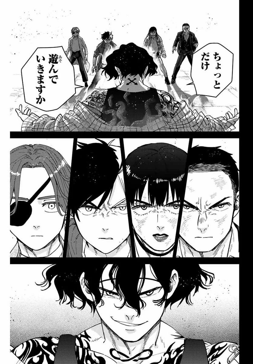 ＷＩＮＤ　ＢＲＥＡＫＥＲ - 第86話 - Page 13