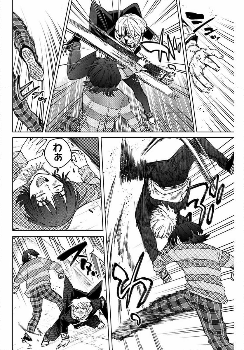 ＷＩＮＤ　ＢＲＥＡＫＥＲ 第125話 - Page 4