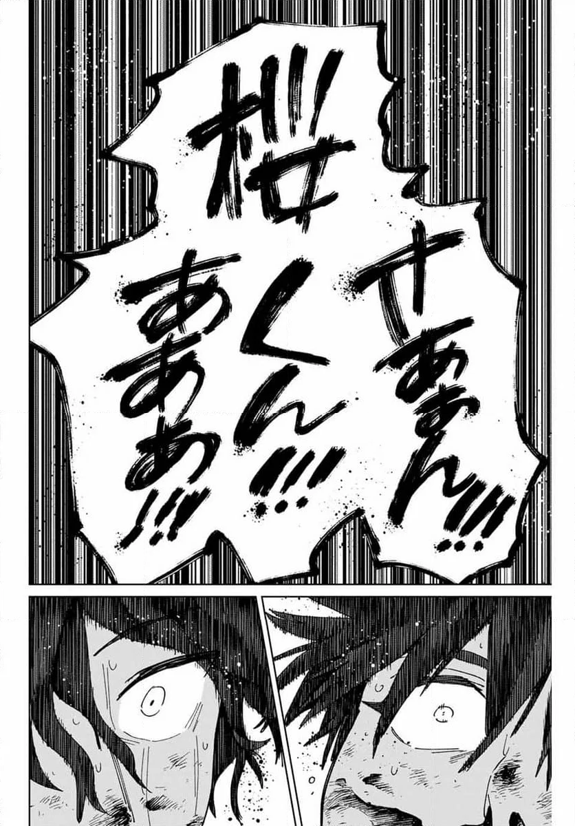 ＷＩＮＤ　ＢＲＥＡＫＥＲ 第145話 - Page 17