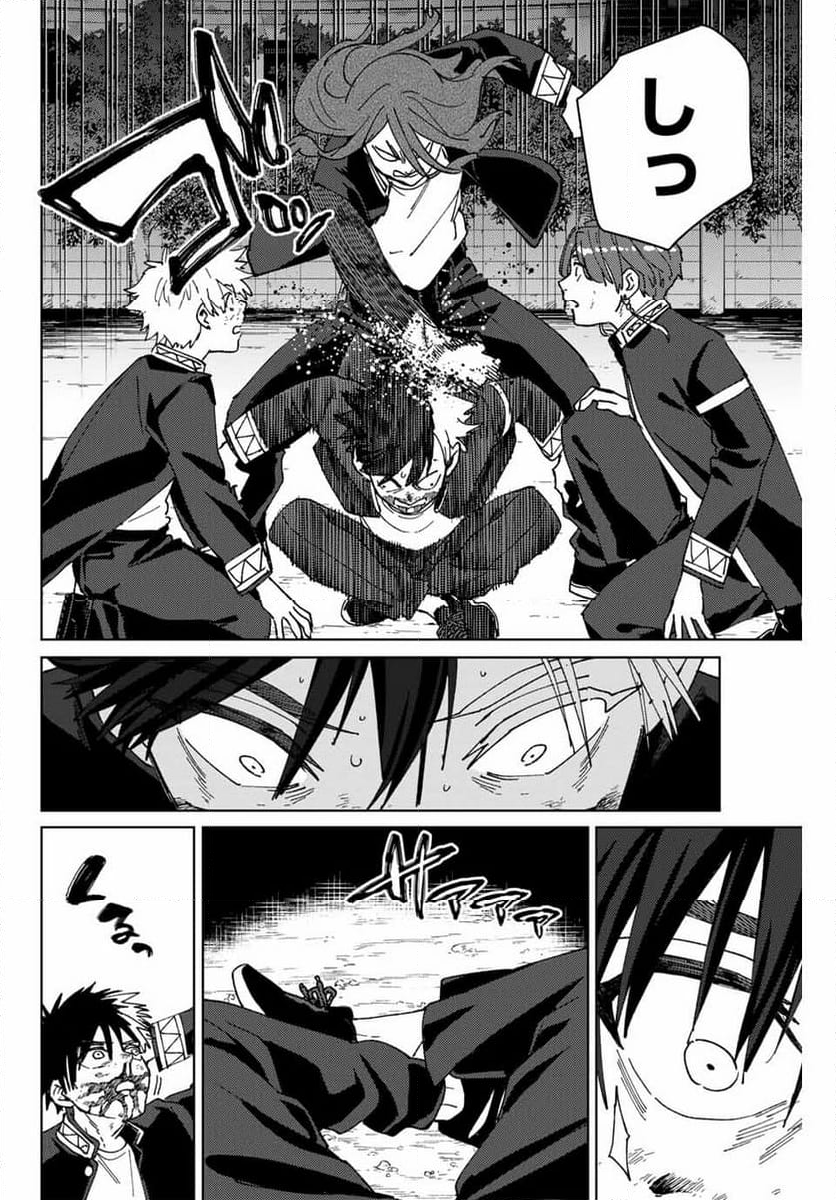 ＷＩＮＤ　ＢＲＥＡＫＥＲ 第145話 - Page 28