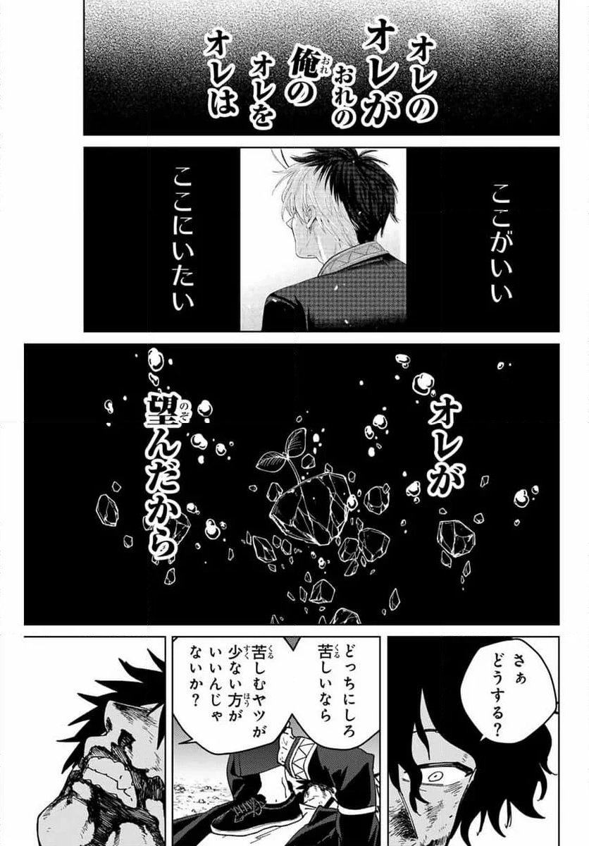 ＷＩＮＤ　ＢＲＥＡＫＥＲ 第145話 - Page 10