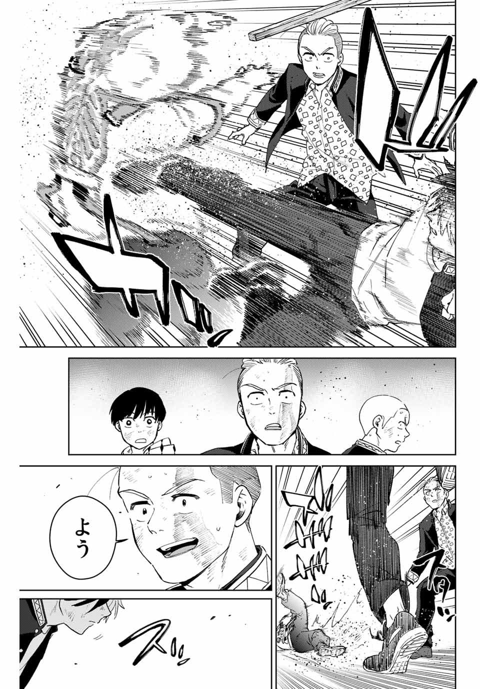 ＷＩＮＤ　ＢＲＥＡＫＥＲ - 第49話 - Page 13