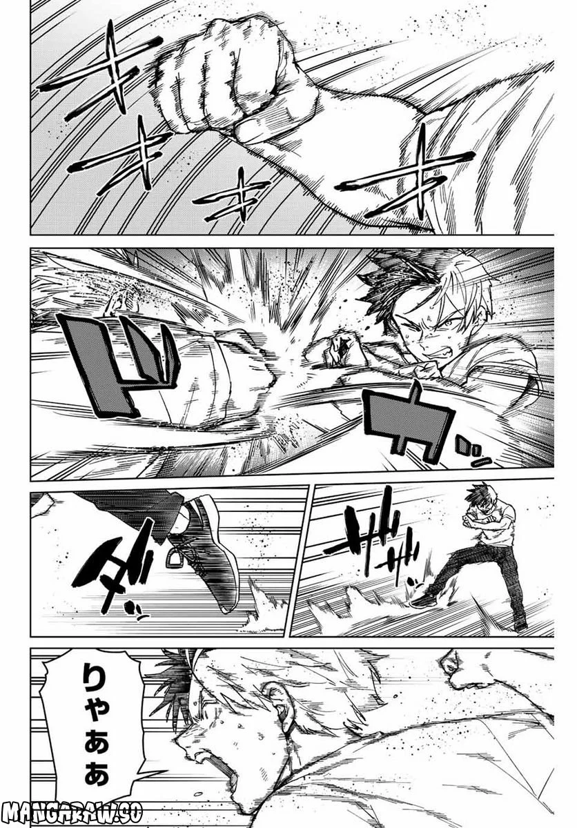 ＷＩＮＤ　ＢＲＥＡＫＥＲ 第91話 - Page 2