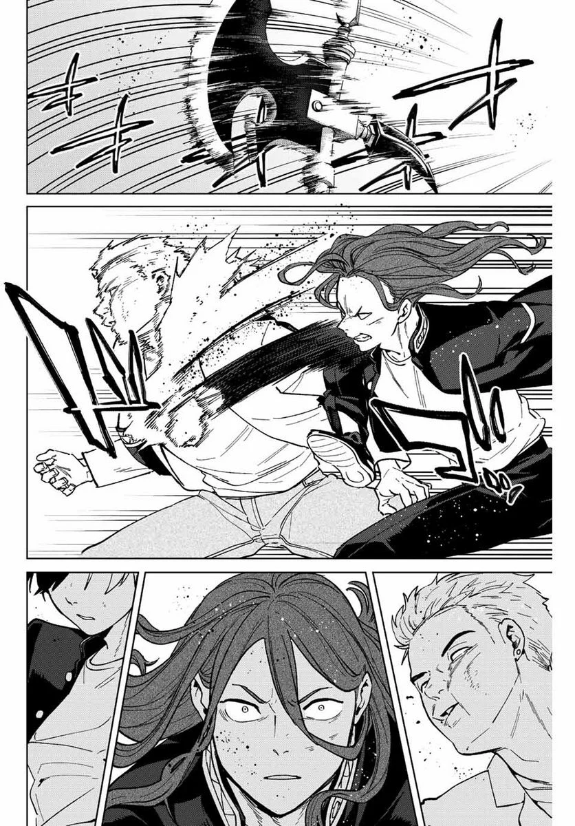 ＷＩＮＤ　ＢＲＥＡＫＥＲ 第109話 - Page 12