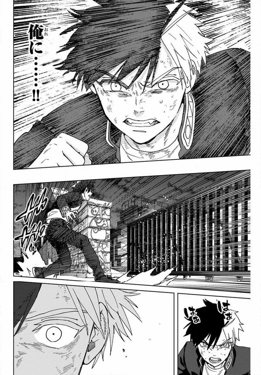 ＷＩＮＤ　ＢＲＥＡＫＥＲ 第136話 - Page 26