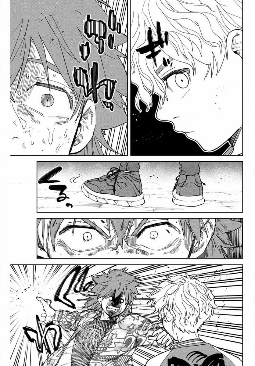 ＷＩＮＤ　ＢＲＥＡＫＥＲ 第136話 - Page 5