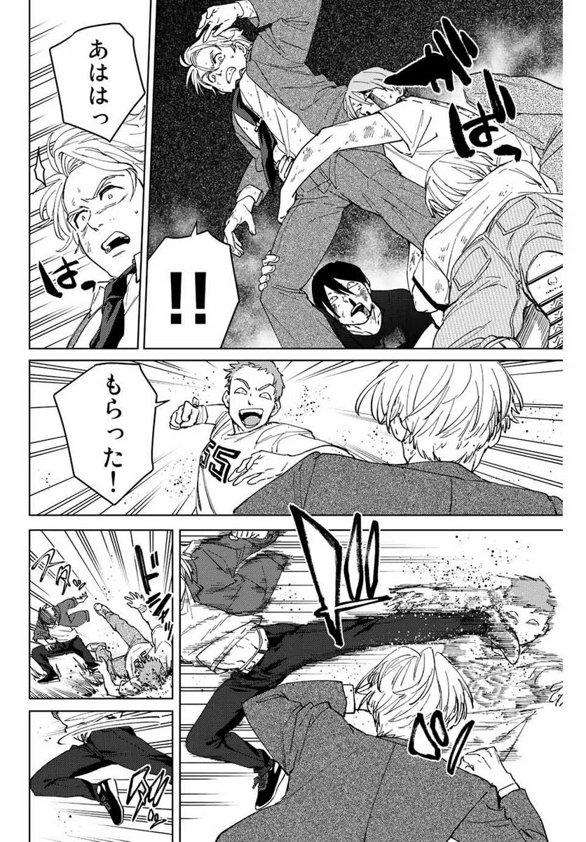 ＷＩＮＤ　ＢＲＥＡＫＥＲ 第75話 - Page 10