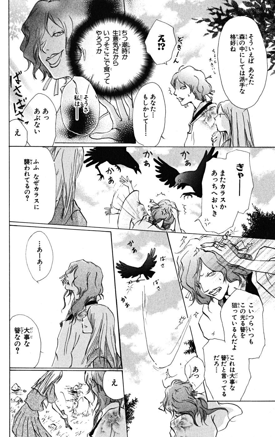 夏目友人帳 第22.5話 - Page 20