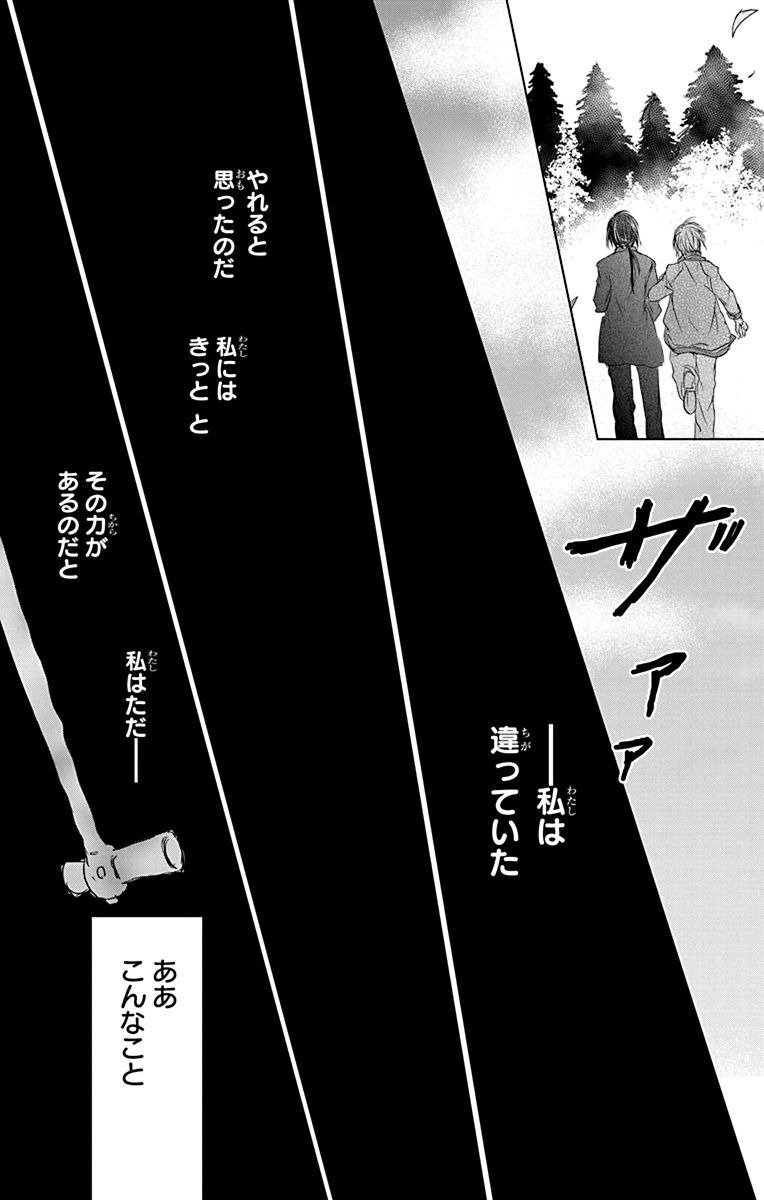 夏目友人帳 第103話 - Page 18