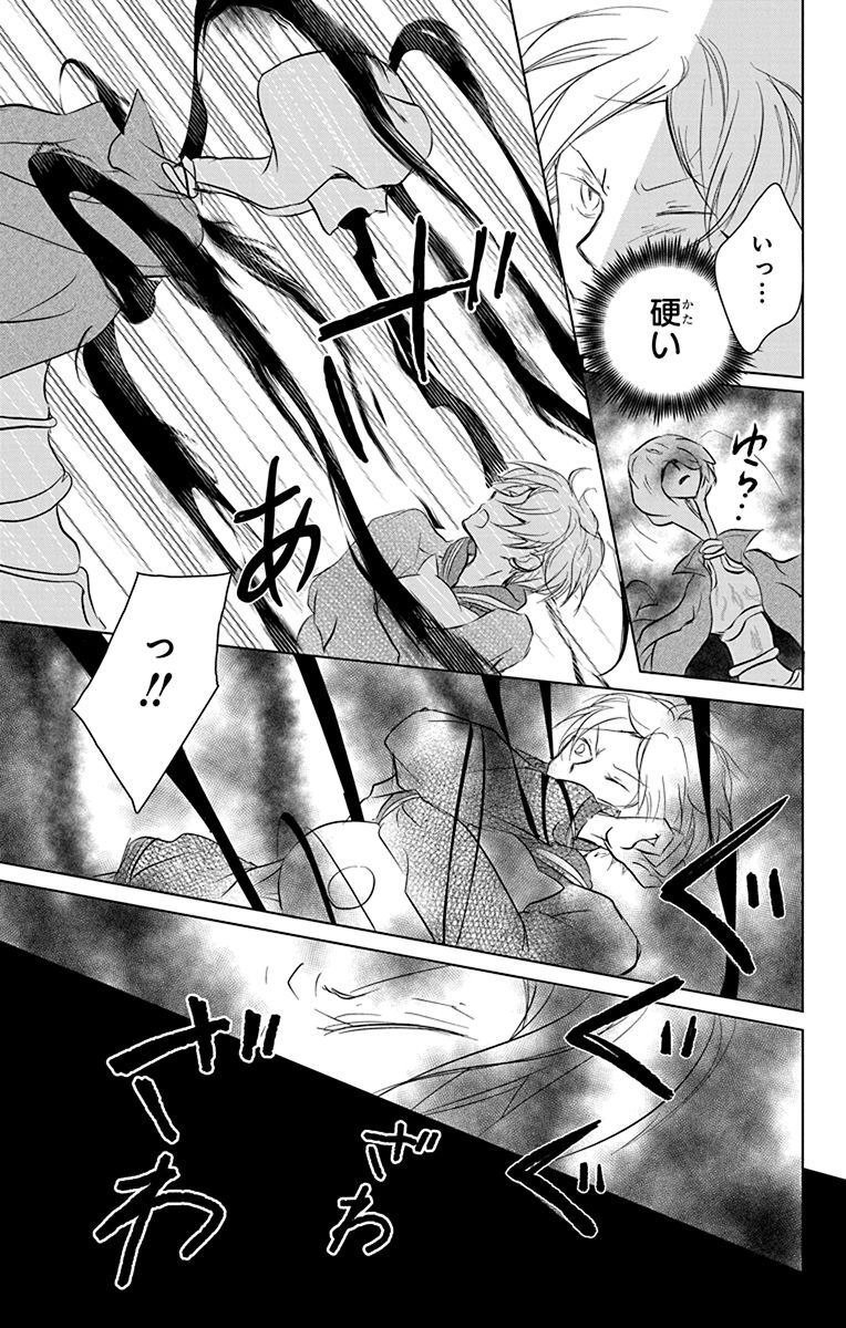 夏目友人帳 第103話 - Page 27