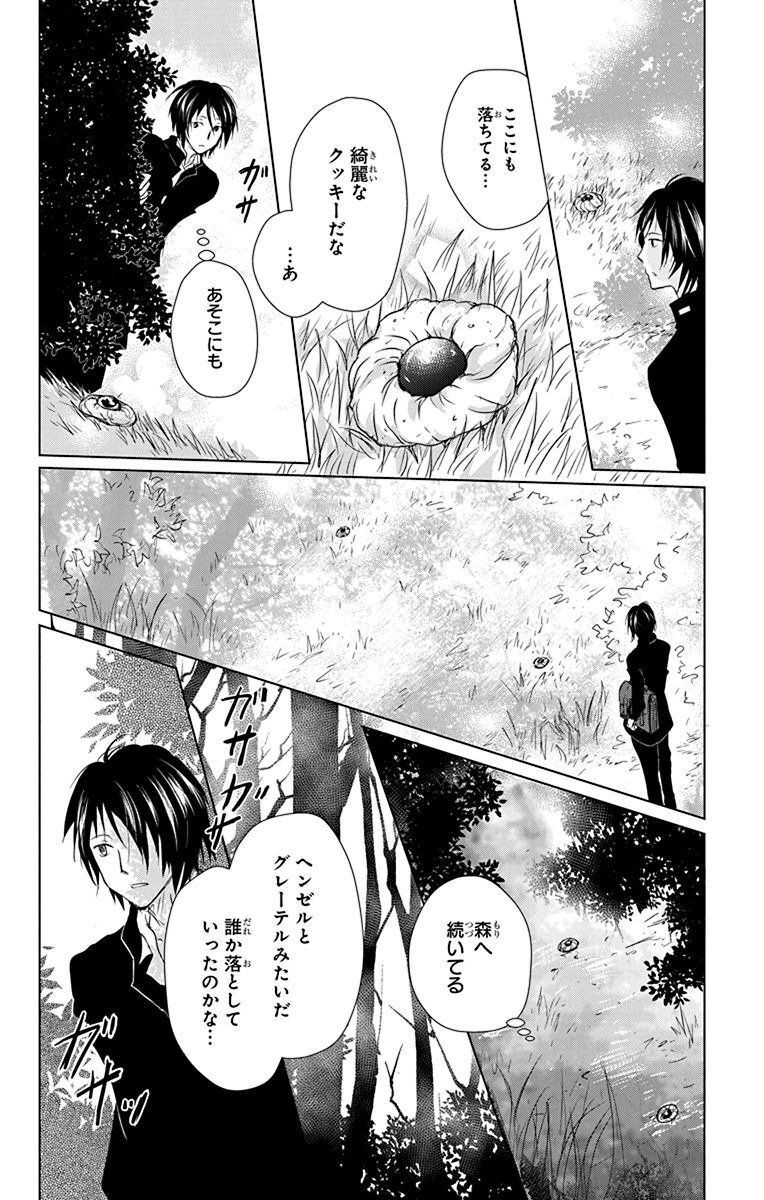 夏目友人帳 - 第105話 - Page 2