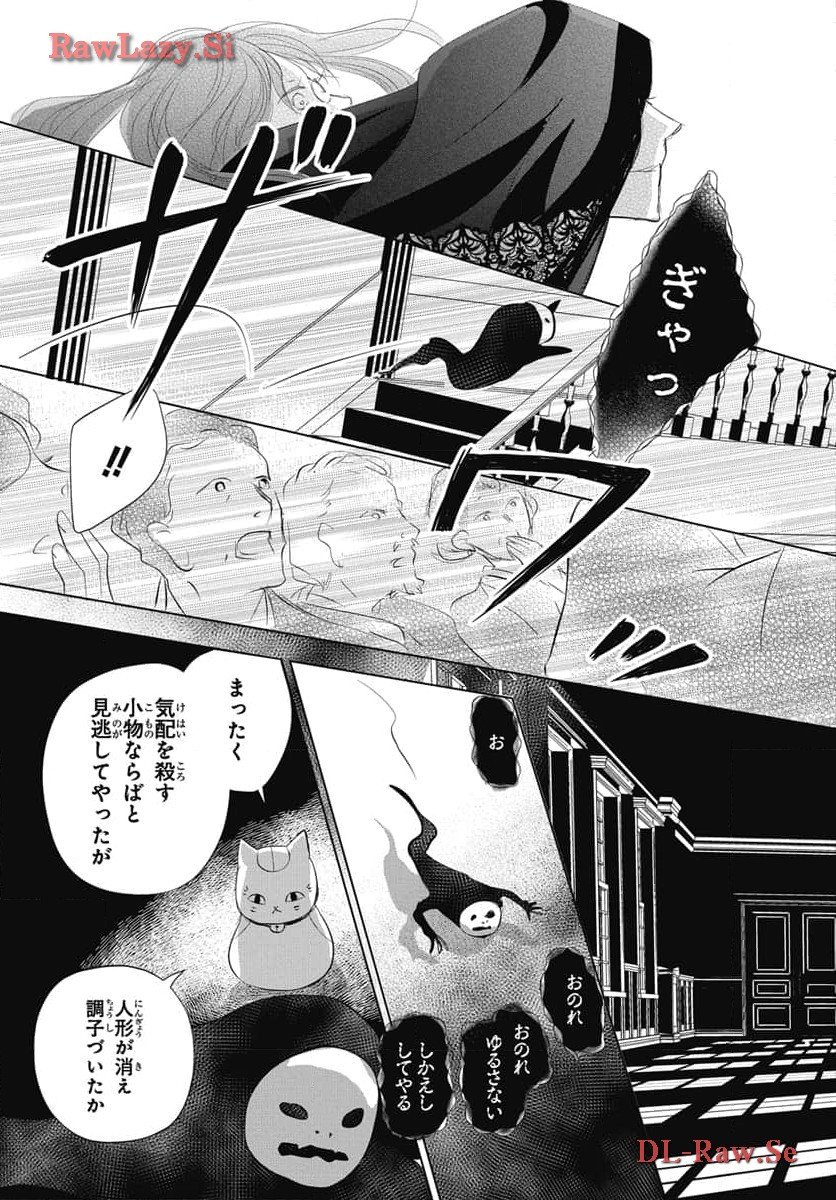 夏目友人帳 第125話 - Page 23