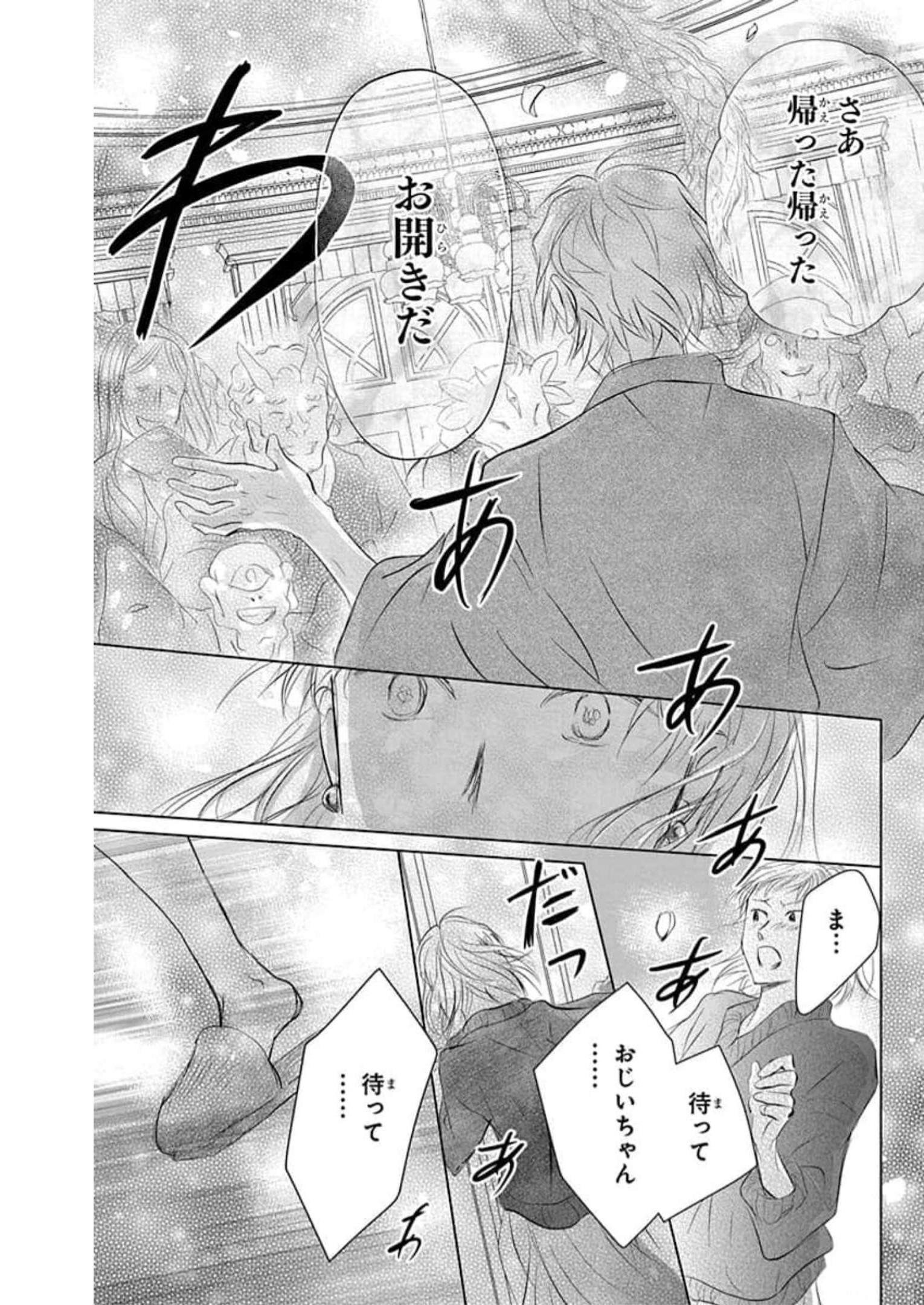 夏目友人帳 第120話 - Page 27