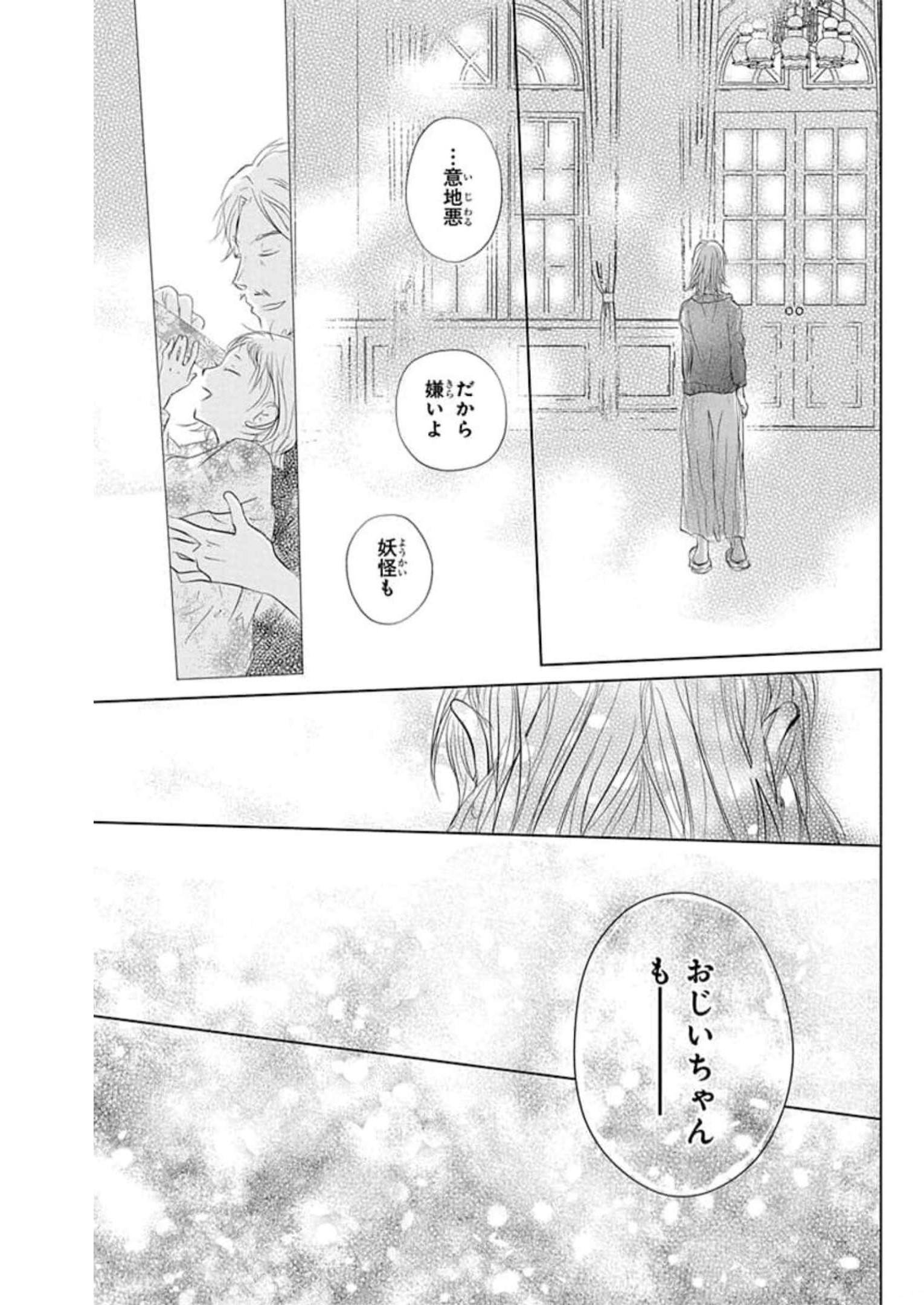 夏目友人帳 第120話 - Page 29