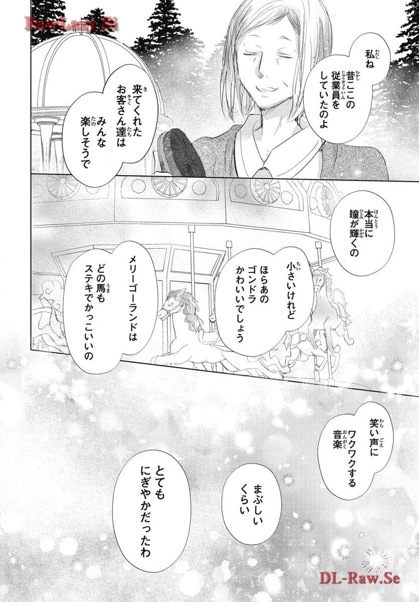 夏目友人帳 第126話 - Page 14