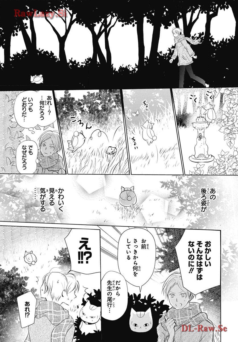 夏目友人帳 第126話 - Page 7