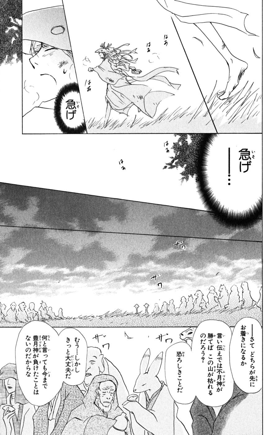 夏目友人帳 第41話 - Page 20