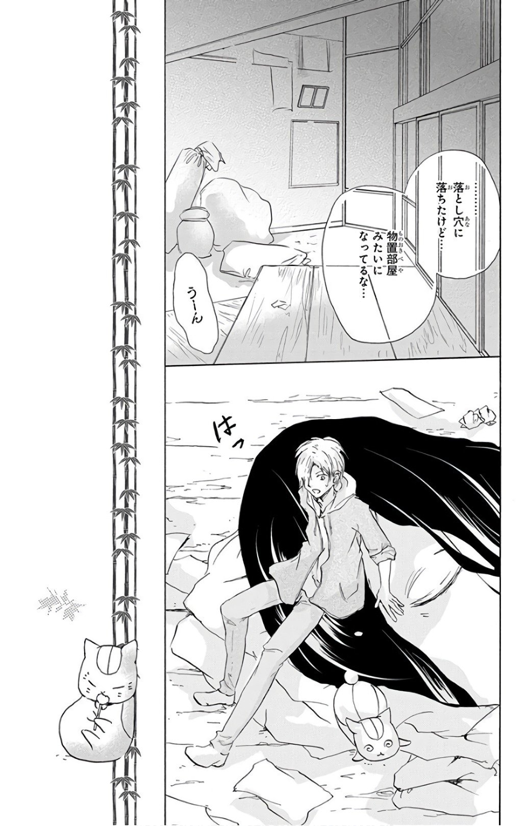 夏目友人帳 第93話 - Page 25