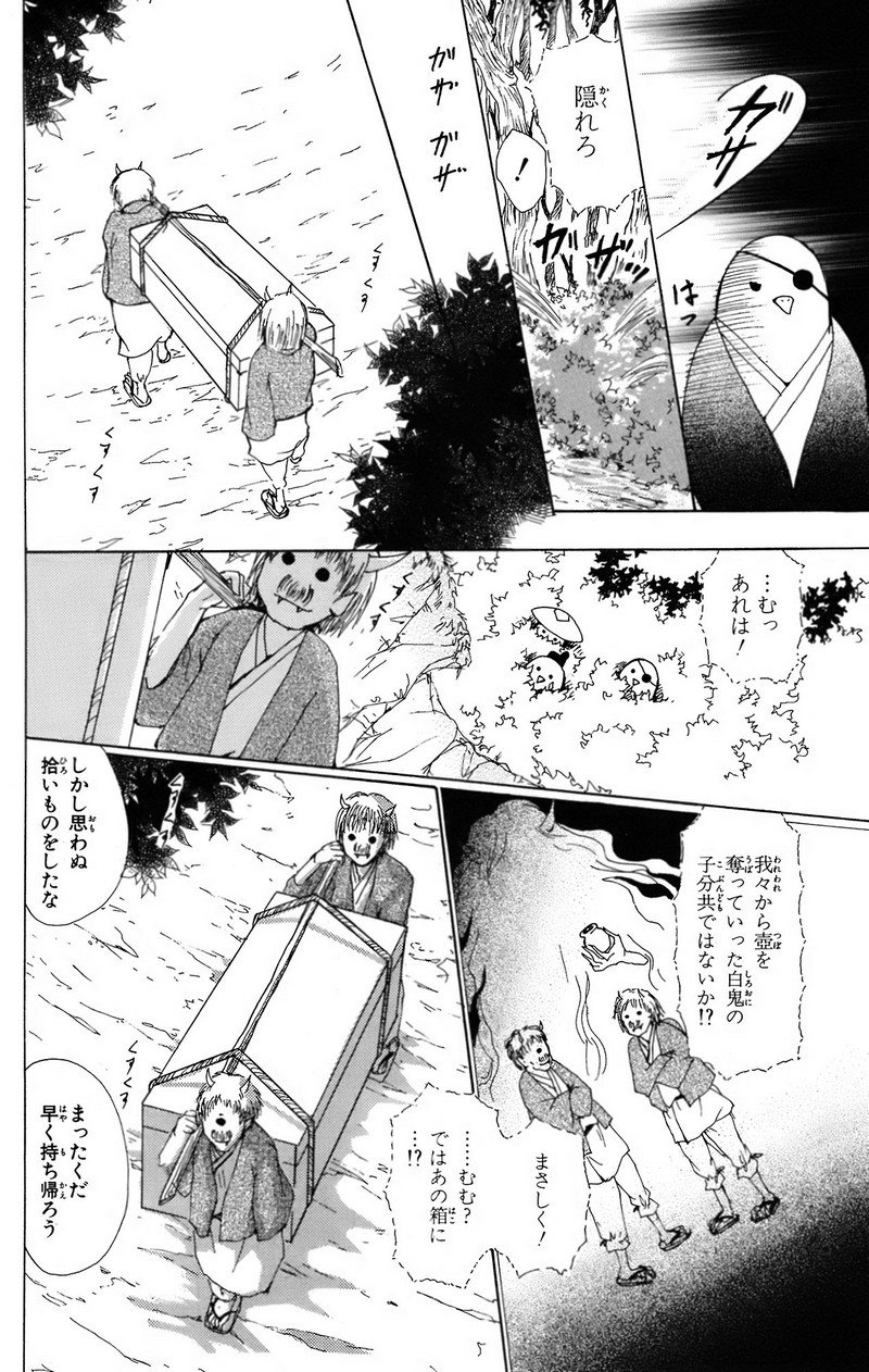 夏目友人帳 第67.5話 - Page 6