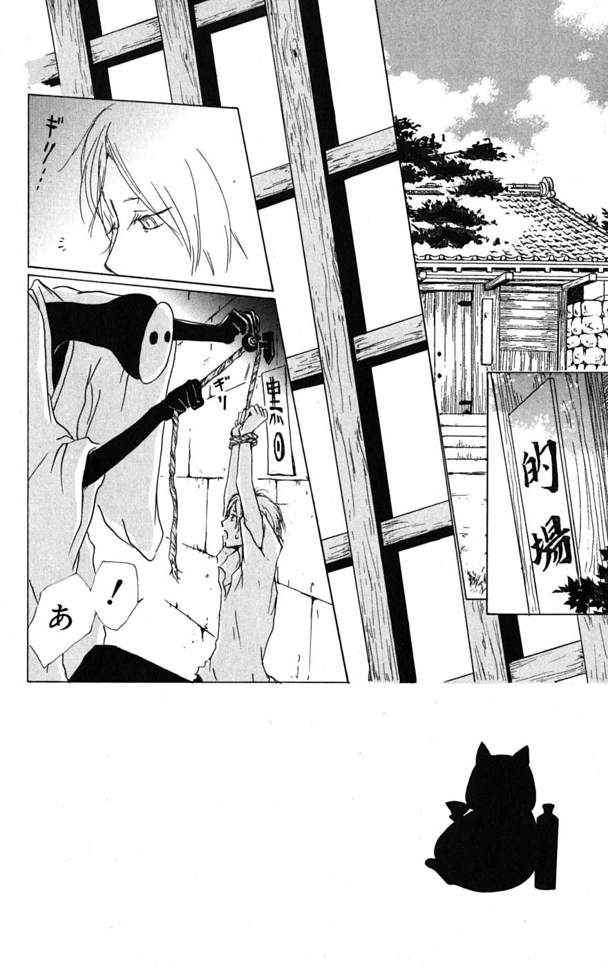 夏目友人帳 第35話 - Page 2